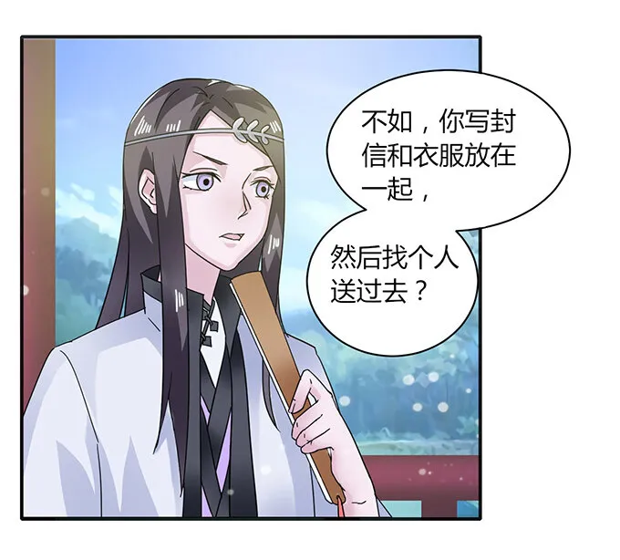 24 礼物 第2页