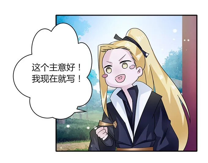 24 礼物 第3页