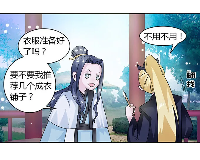 24 礼物 第4页