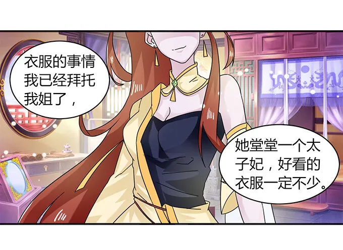 24 礼物 第5页