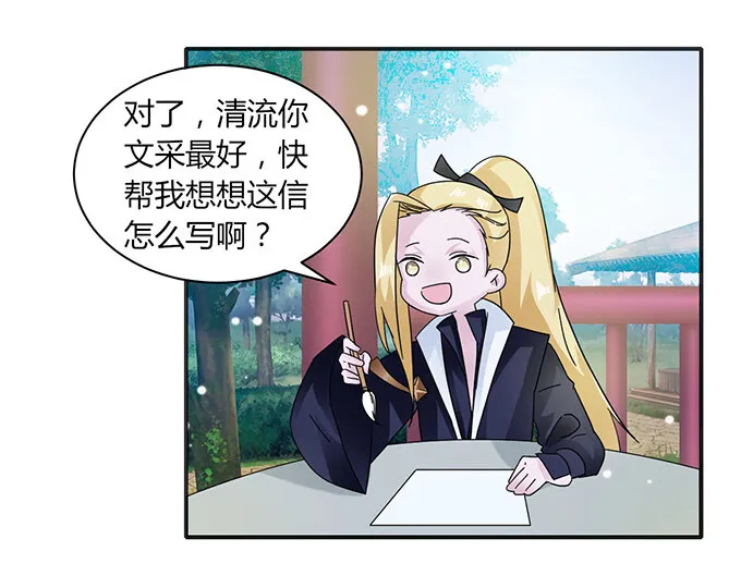 24 礼物 第6页