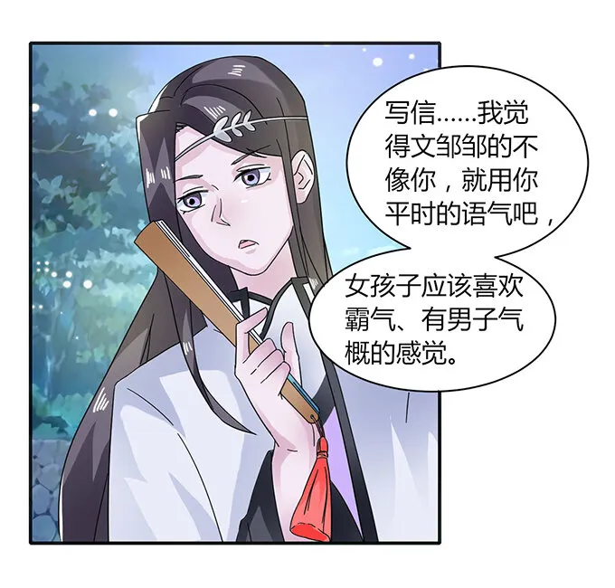 24 礼物 第7页