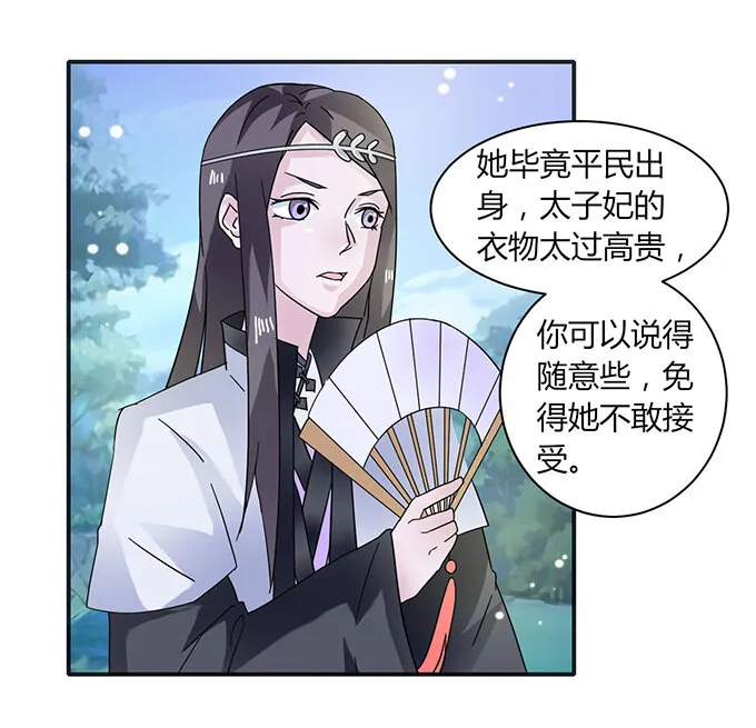 24 礼物 第9页