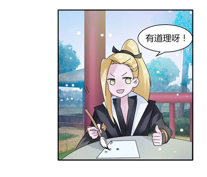 24 礼物 第10页