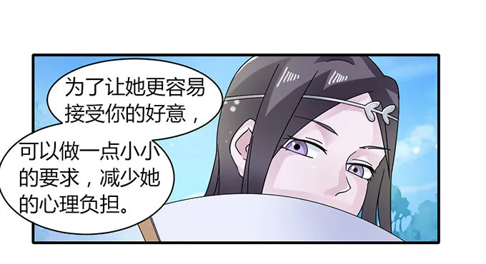 24 礼物 第11页