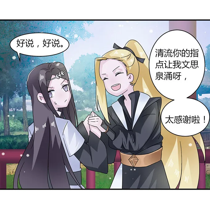 24 礼物 第13页