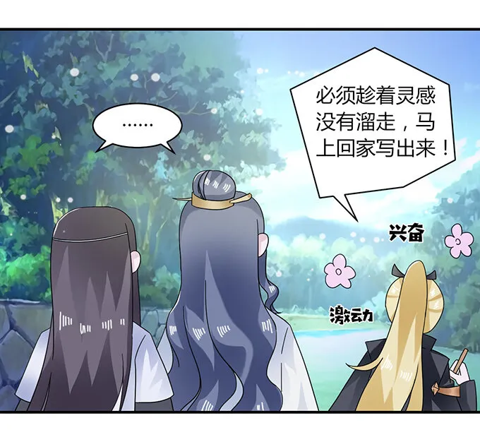 24 礼物 第14页
