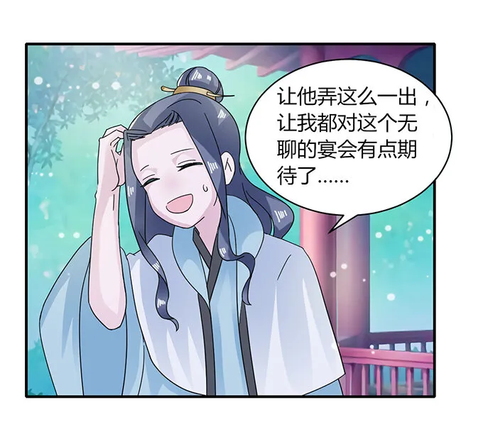 24 礼物 第15页