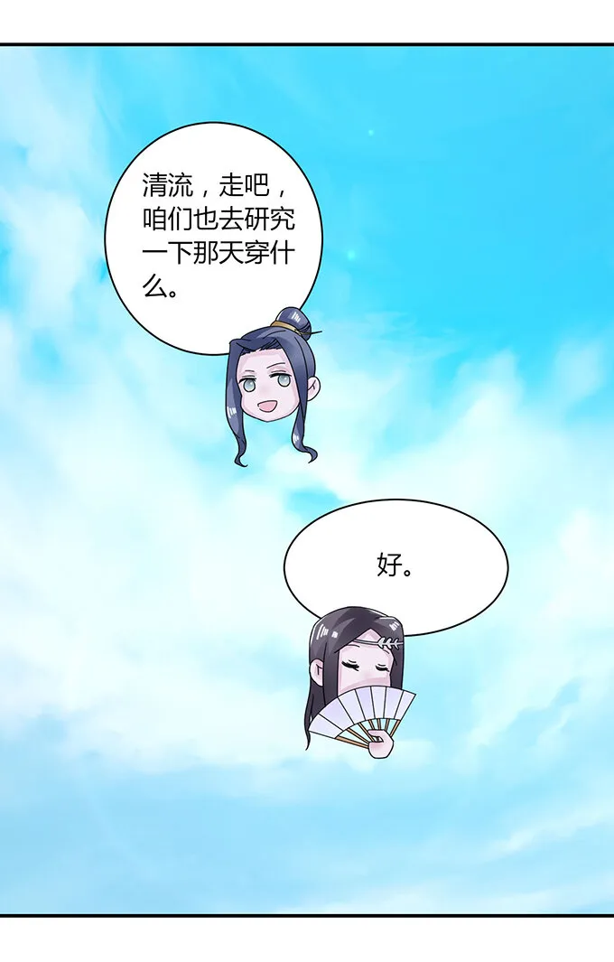 24 礼物 第16页