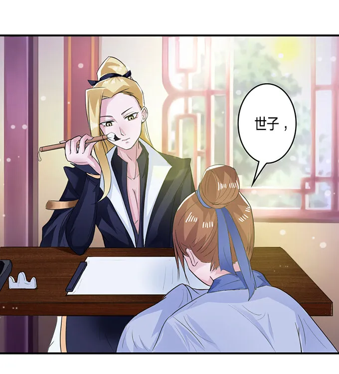 24 礼物 第18页