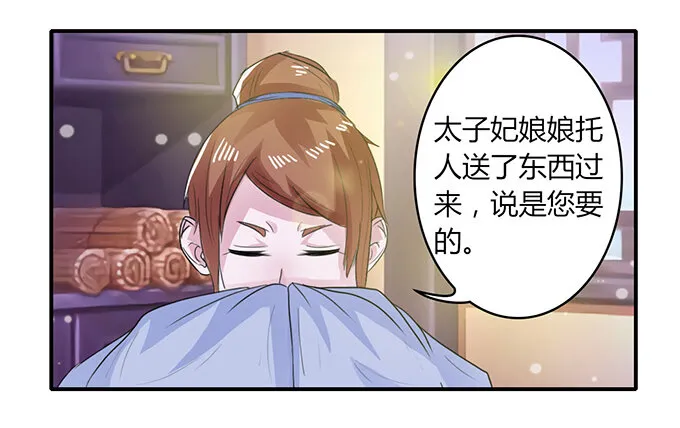 24 礼物 第19页
