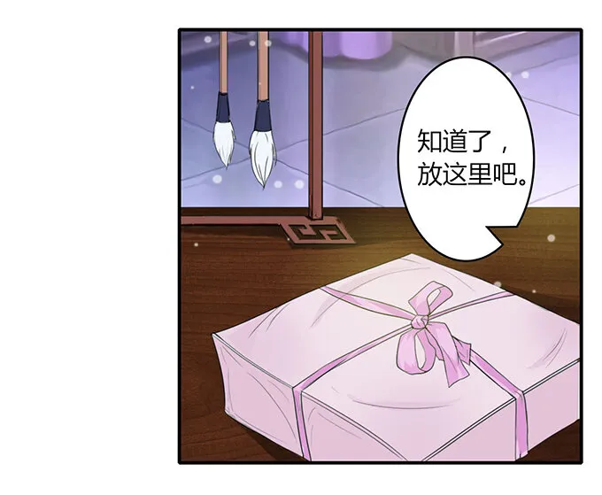 24 礼物 第20页