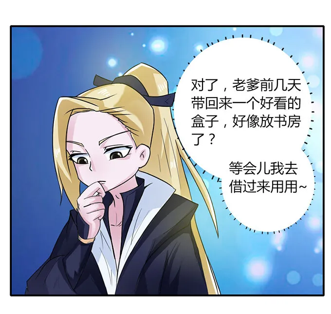 24 礼物 第23页