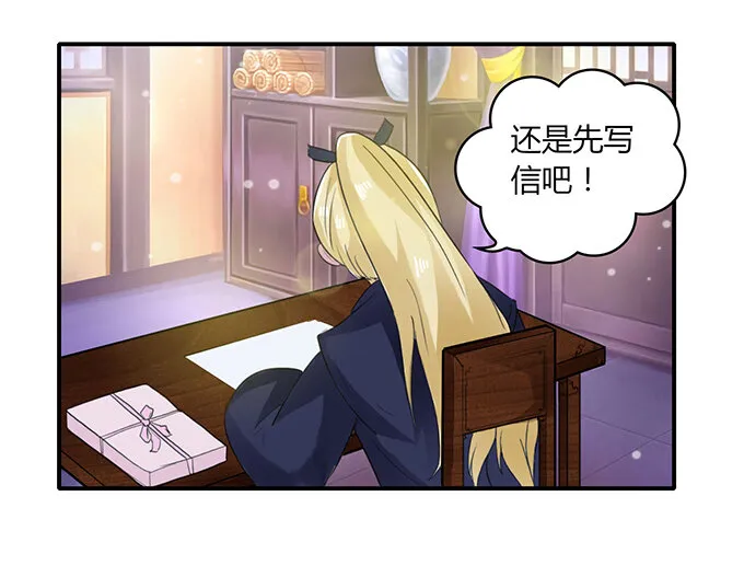 24 礼物 第24页