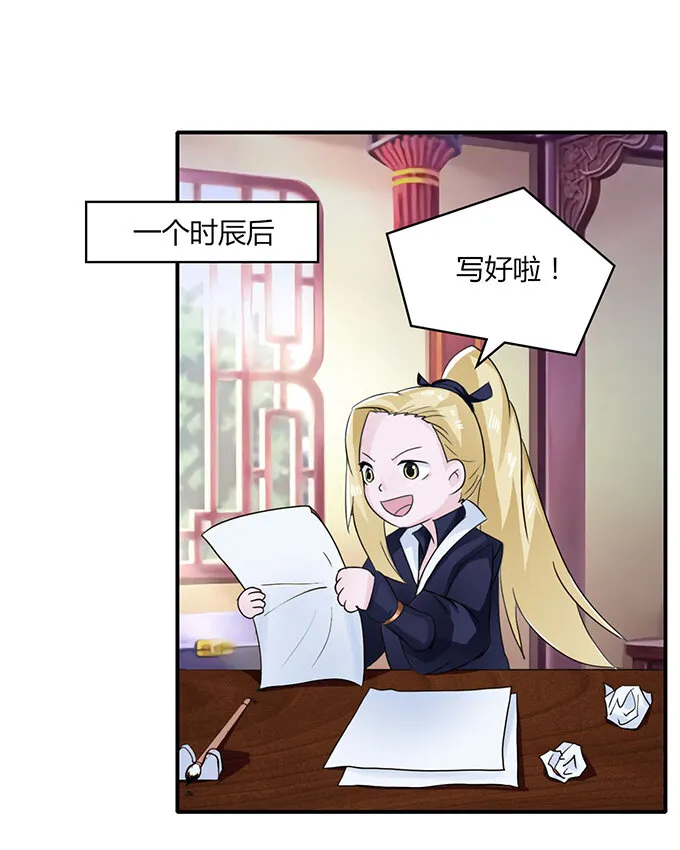 24 礼物 第25页