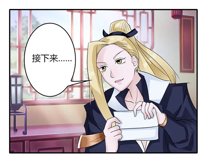 24 礼物 第26页