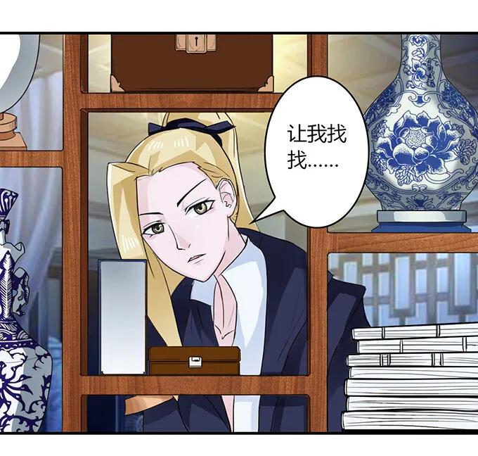 24 礼物 第28页
