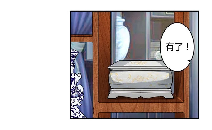 24 礼物 第29页