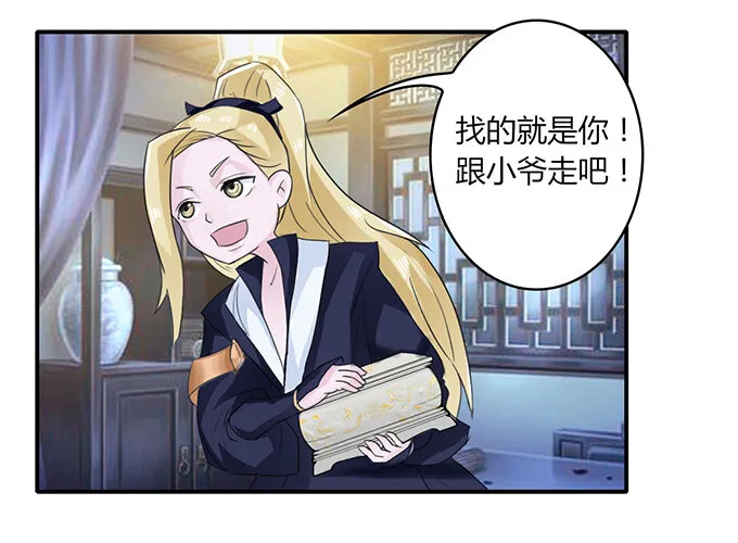 24 礼物 第30页
