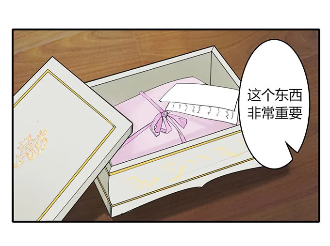 24 礼物 第31页