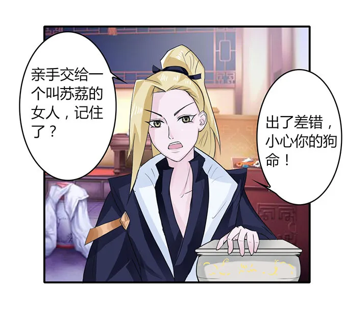 24 礼物 第32页