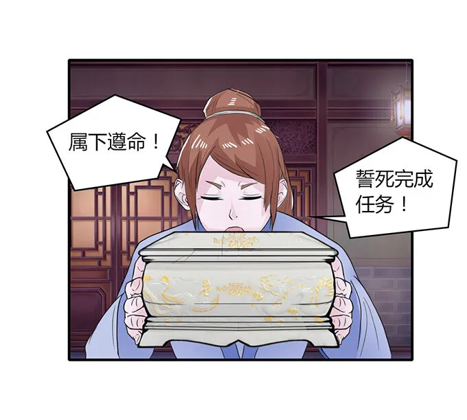 24 礼物 第33页