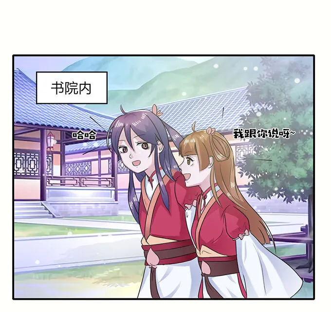 24 礼物 第34页