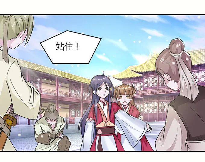 24 礼物 第37页