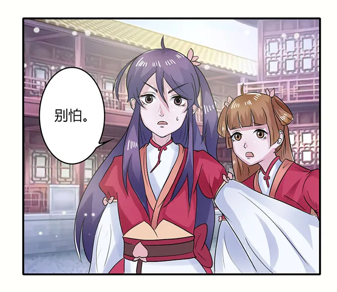 24 礼物 第38页