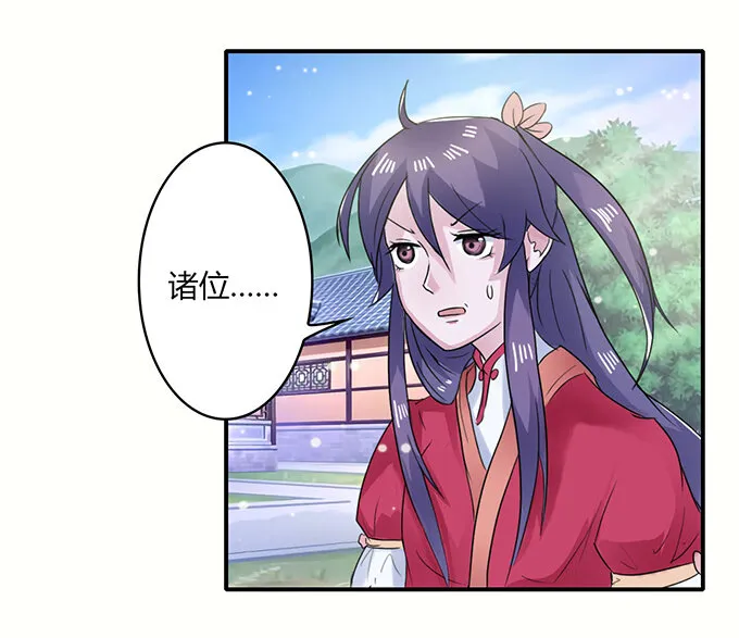 24 礼物 第39页