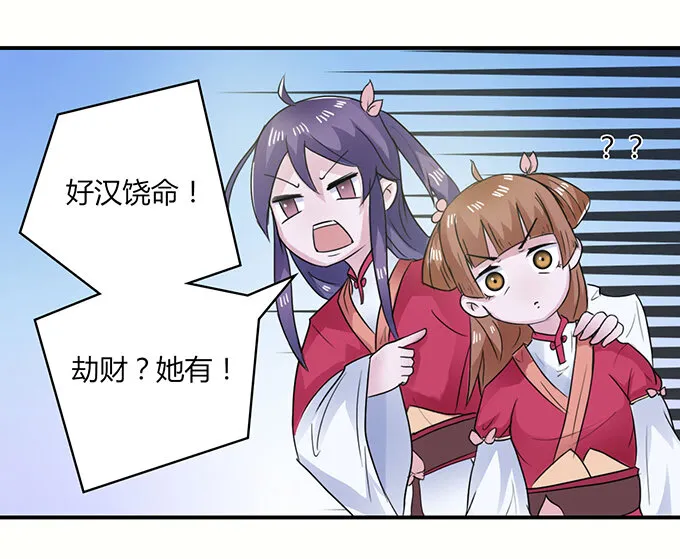 24 礼物 第40页