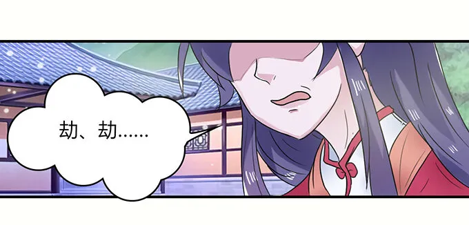 24 礼物 第41页