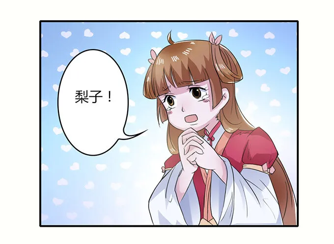 24 礼物 第43页