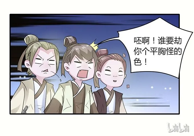 24 礼物 第44页