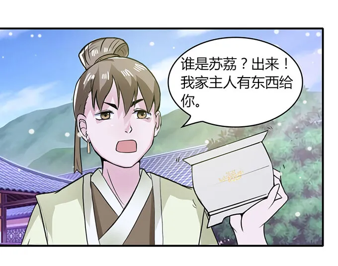 25 盒子 第2页
