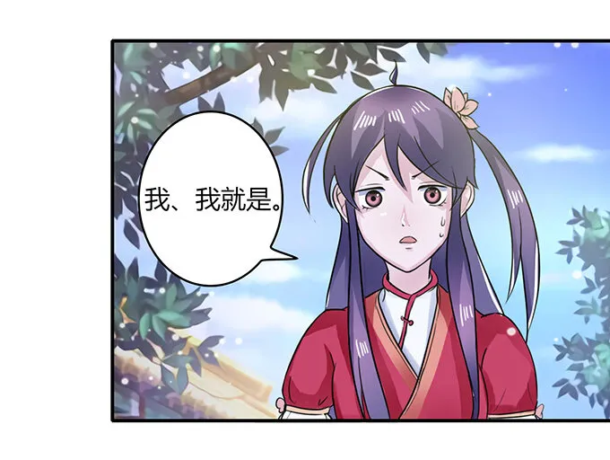 25 盒子 第3页