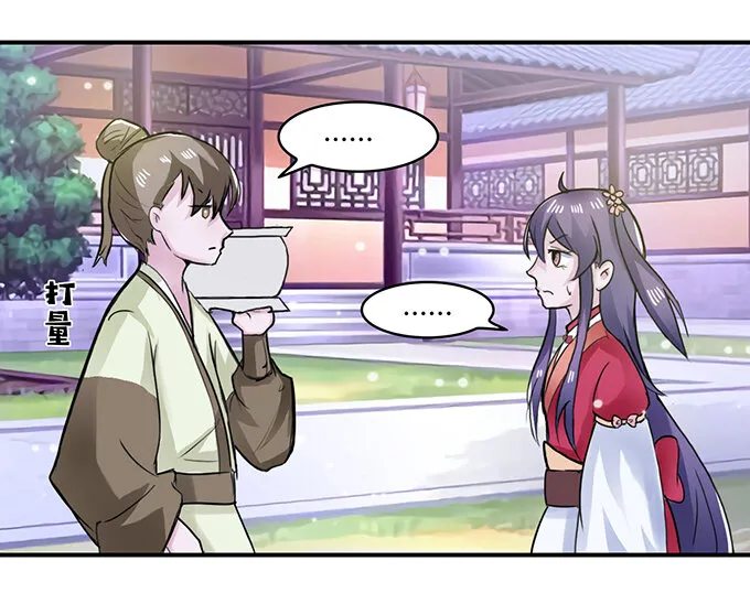 25 盒子 第4页