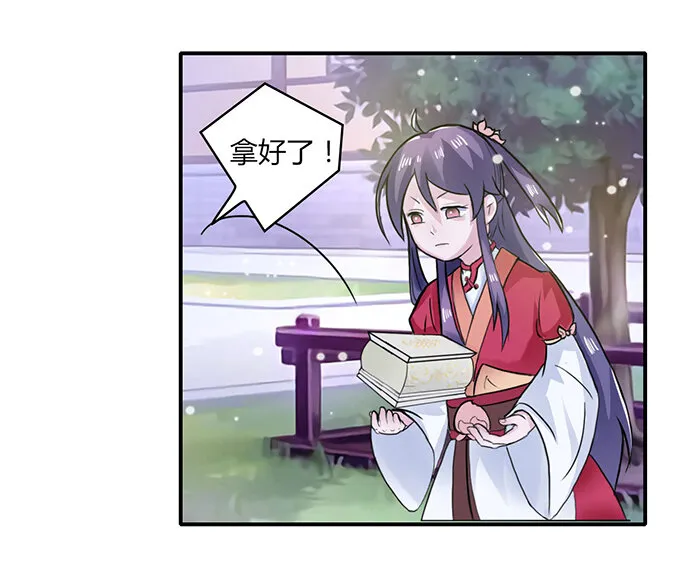 25 盒子 第7页