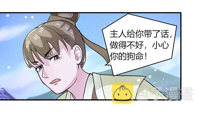 25 盒子 第8页