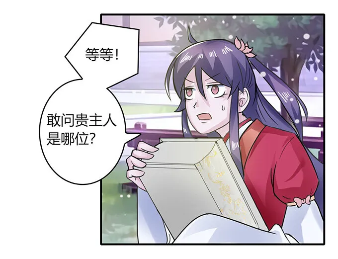 25 盒子 第9页