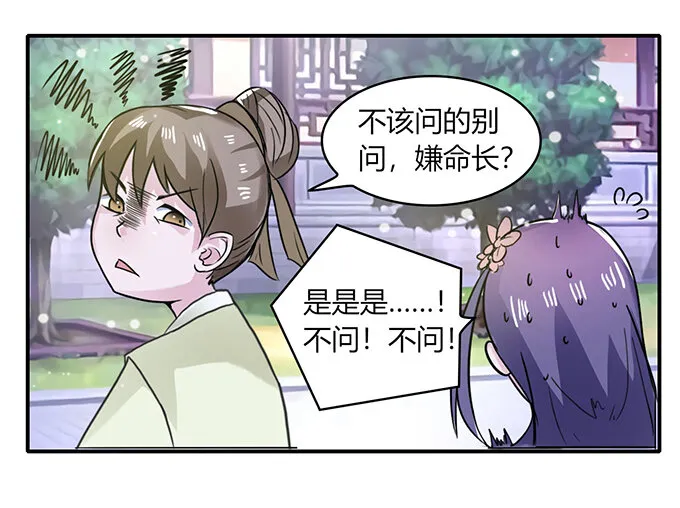 25 盒子 第10页