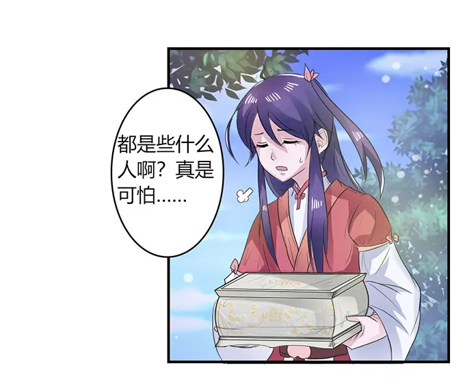 25 盒子 第11页