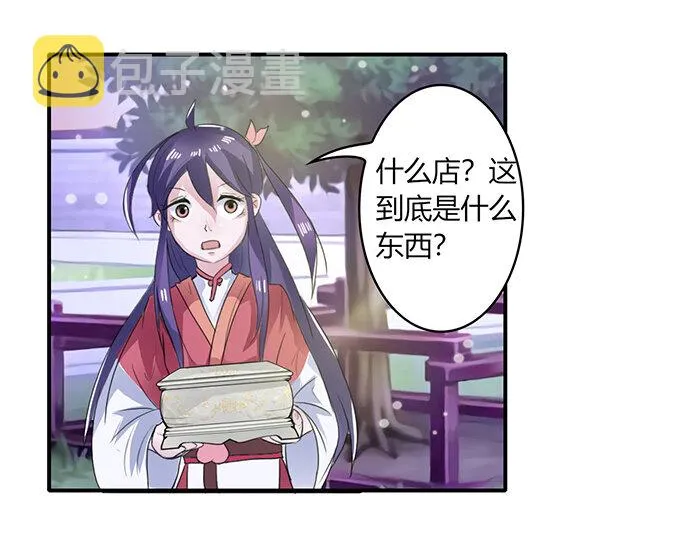 25 盒子 第13页