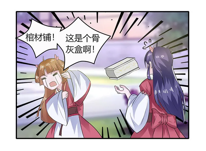 25 盒子 第14页