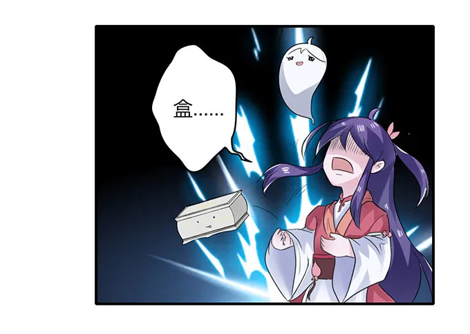 25 盒子 第16页