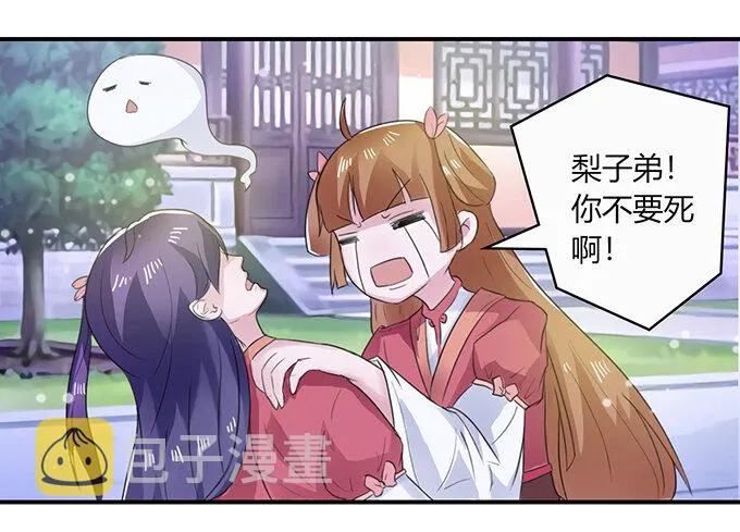 25 盒子 第17页