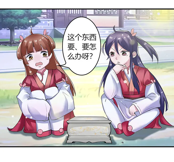 25 盒子 第21页