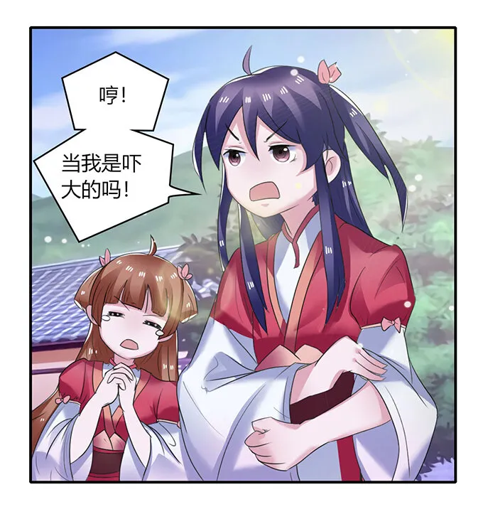 25 盒子 第23页