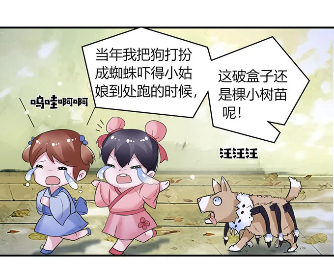 25 盒子 第25页