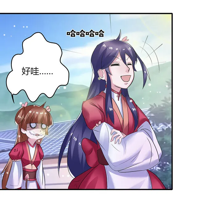 25 盒子 第26页